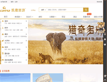 Tablet Screenshot of group.caissa.com.cn