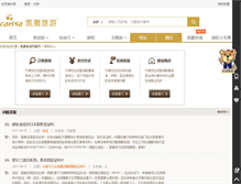 Tablet Screenshot of help.caissa.com.cn