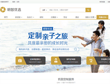 Tablet Screenshot of custommade.caissa.com.cn