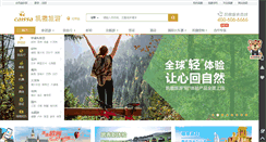 Desktop Screenshot of caissa.com.cn