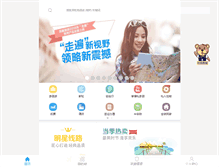 Tablet Screenshot of caissa.com.cn